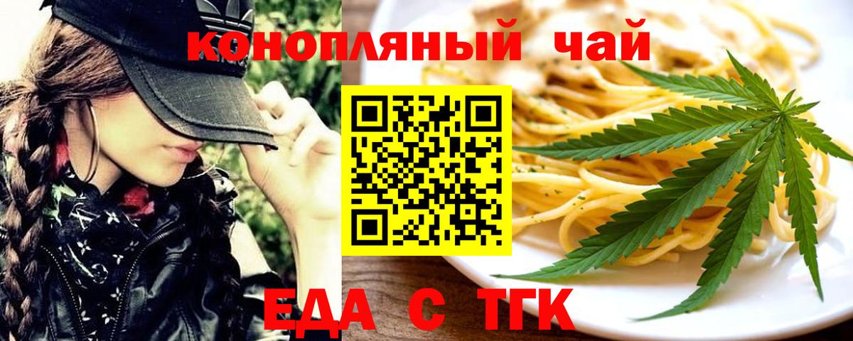 Canna-Cookies конопля Комсомольск-на-Амуре