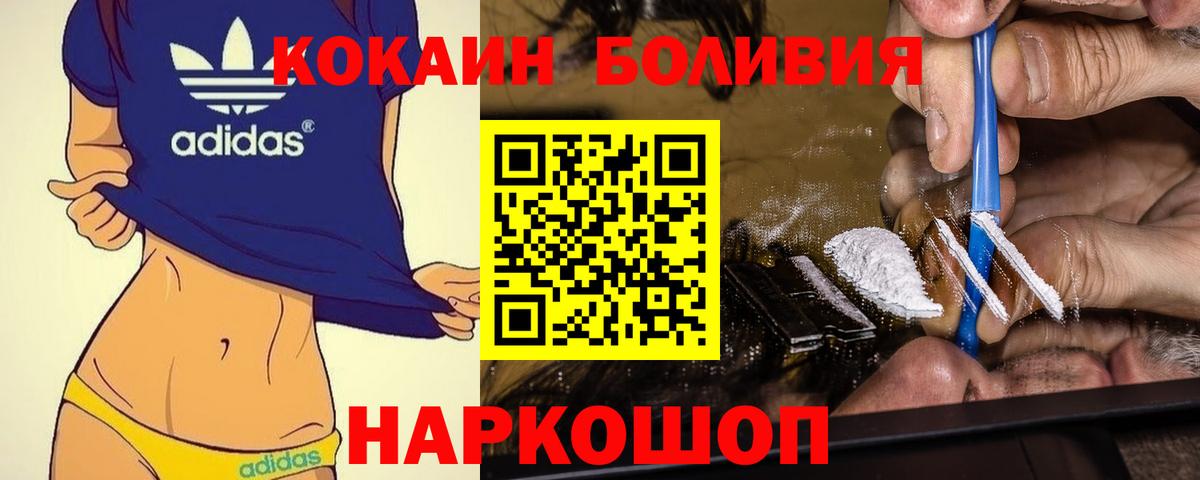 COCAIN Колумбийский Комсомольск-на-Амуре