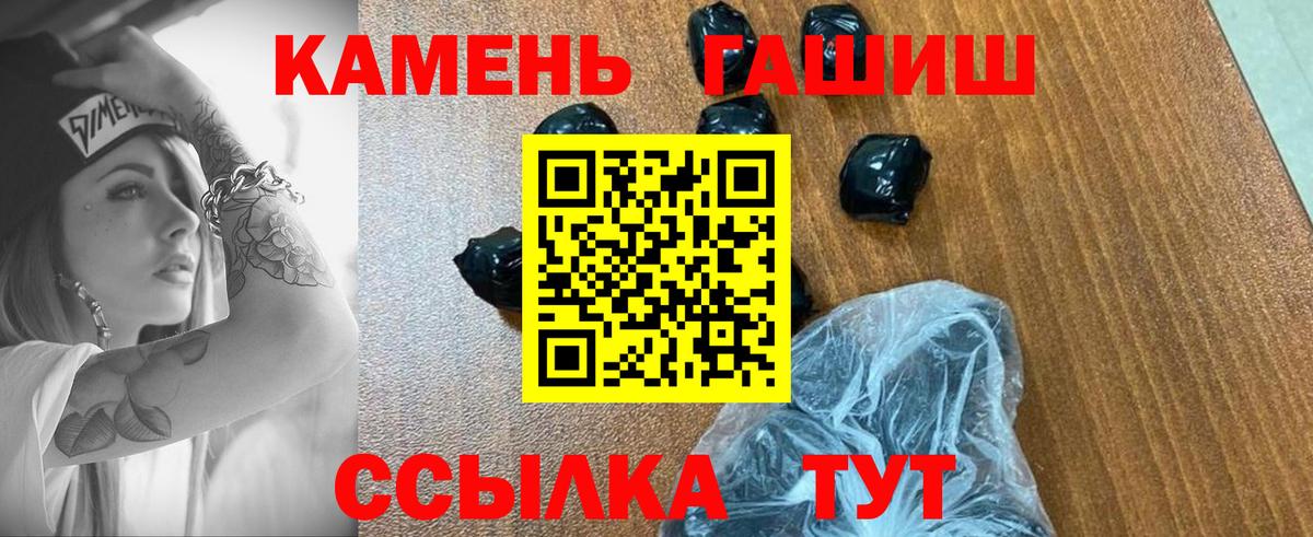 Комсомольск-на-Амуре  ГАШ  ГАШИШ хэш  Вход с VPN  Гашиш Изолятор 
