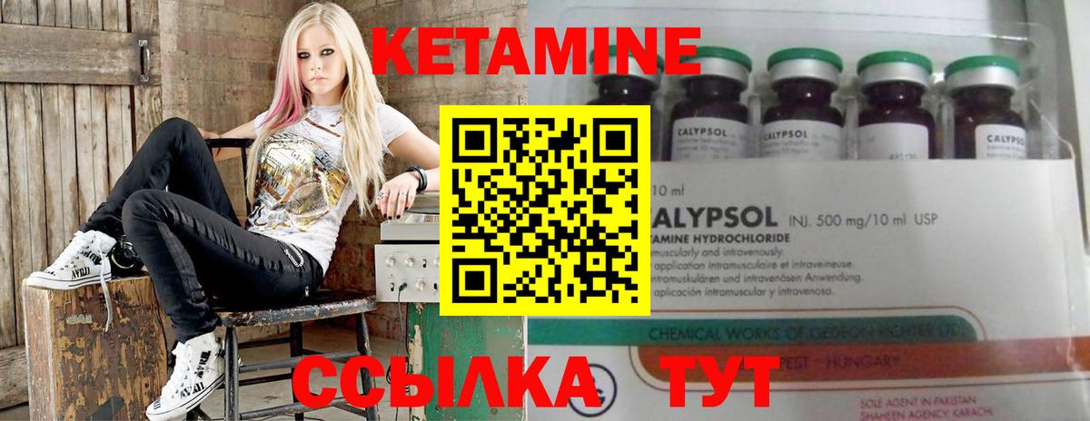 Кетамин ketamine Комсомольск-на-Амуре