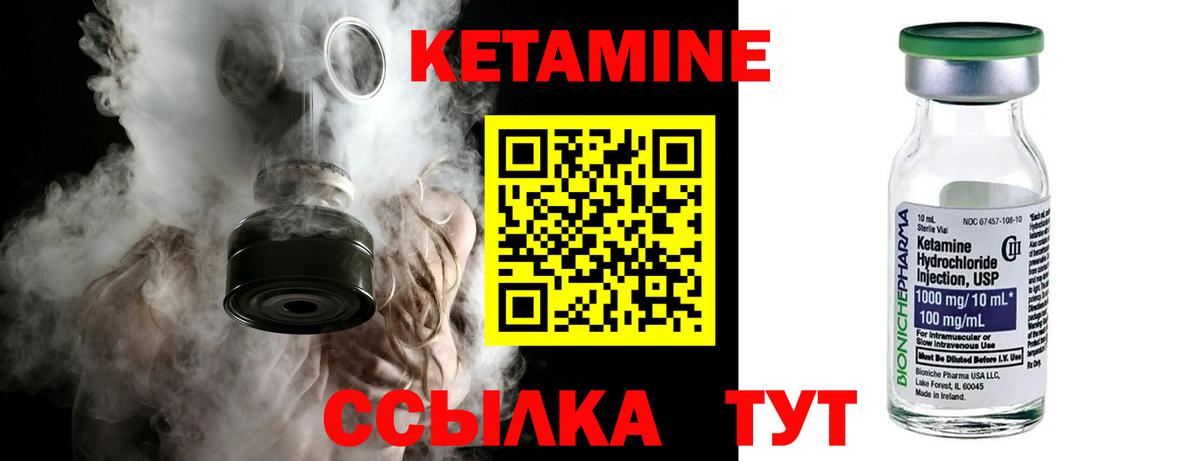 Комсомольск-на-Амуре  Кетамин VHQ  Вход с VPN 