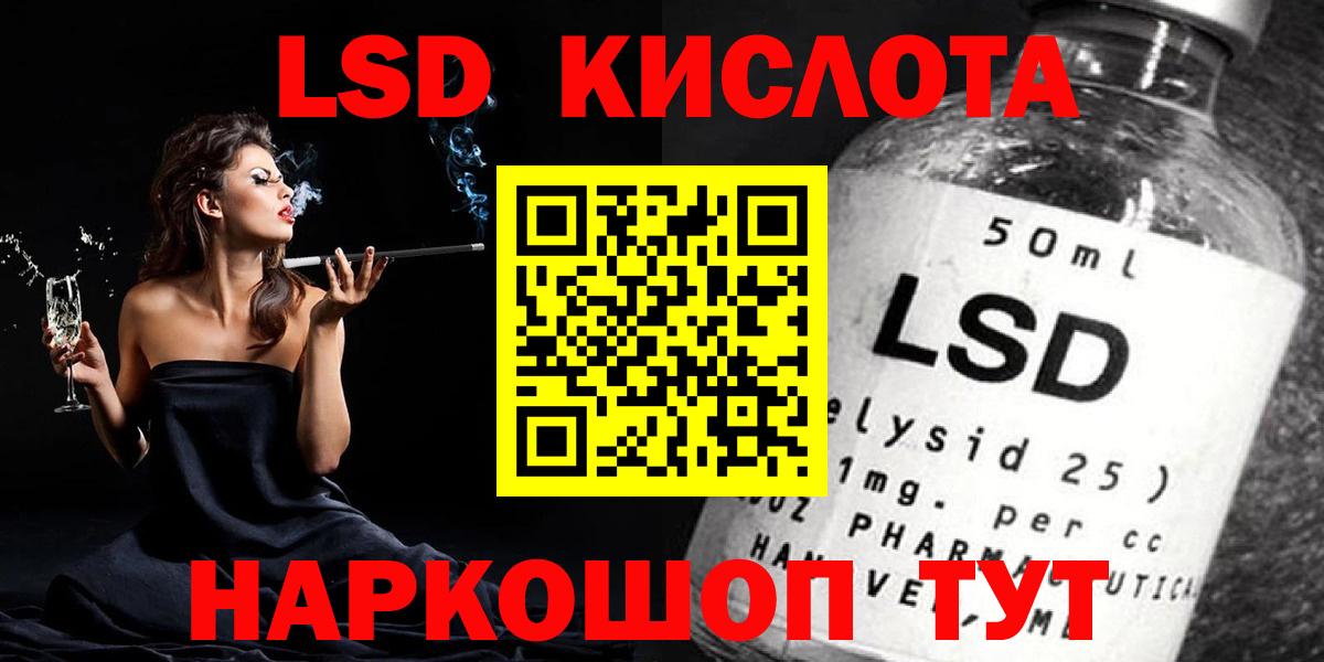 ЛСД экстази ecstasy  Вход с VPN  ЛСД экстази ecstasy  Комсомольск-на-Амуре 