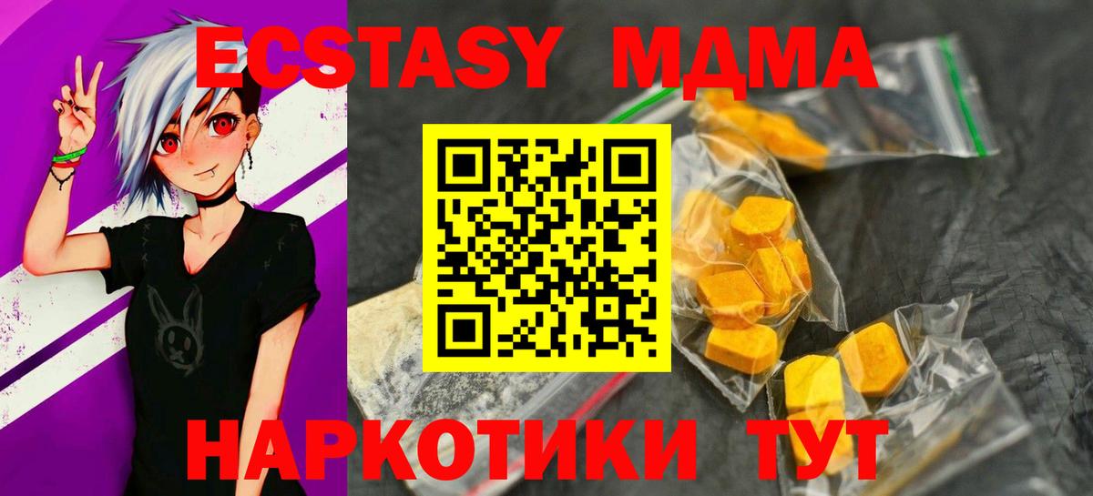 МДМА VHQ Комсомольск-на-Амуре