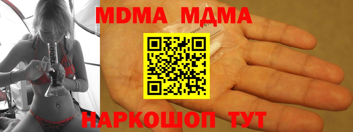 MDMA VHQ  МДМА  Комсомольск-на-Амуре  Вход с VPN  МДМА crystal 