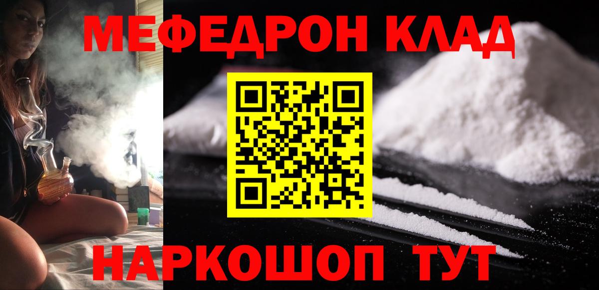 Комсомольск-на-Амуре  Мефедрон 4 MMC  Вход с VPN  Мефедрон VHQ 
