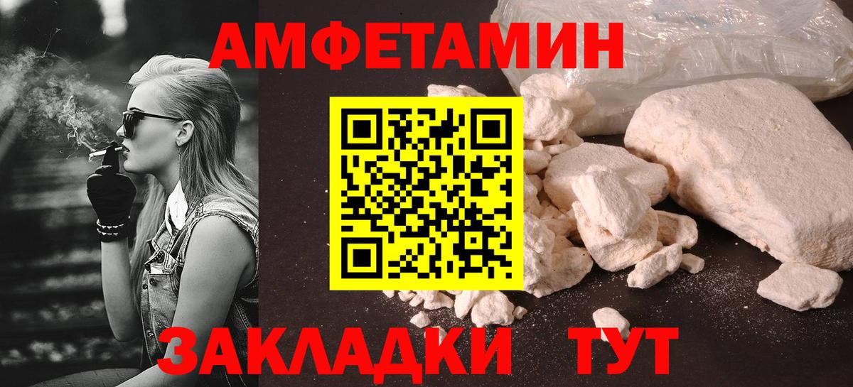 Метамфетамин пудра Комсомольск-на-Амуре
