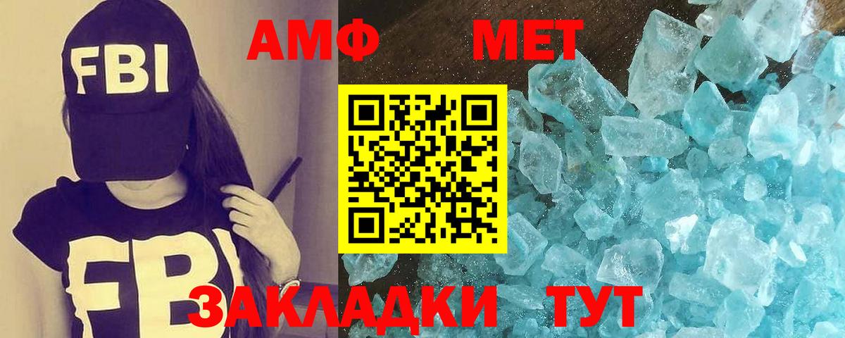 Комсомольск-на-Амуре  МЕТАМФЕТАМИН пудра  Вход с VPN  МЕТАМФЕТАМИН пудра 