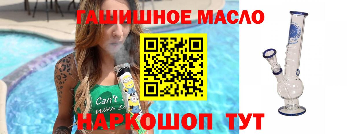 Дистиллят ТГК гашишное масло Комсомольск-на-Амуре