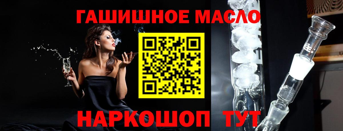 Дистиллят ТГК THC oil  Вход с VPN  продажа наркотиков  Комсомольск-на-Амуре  Дистиллят ТГК гашишное масло 